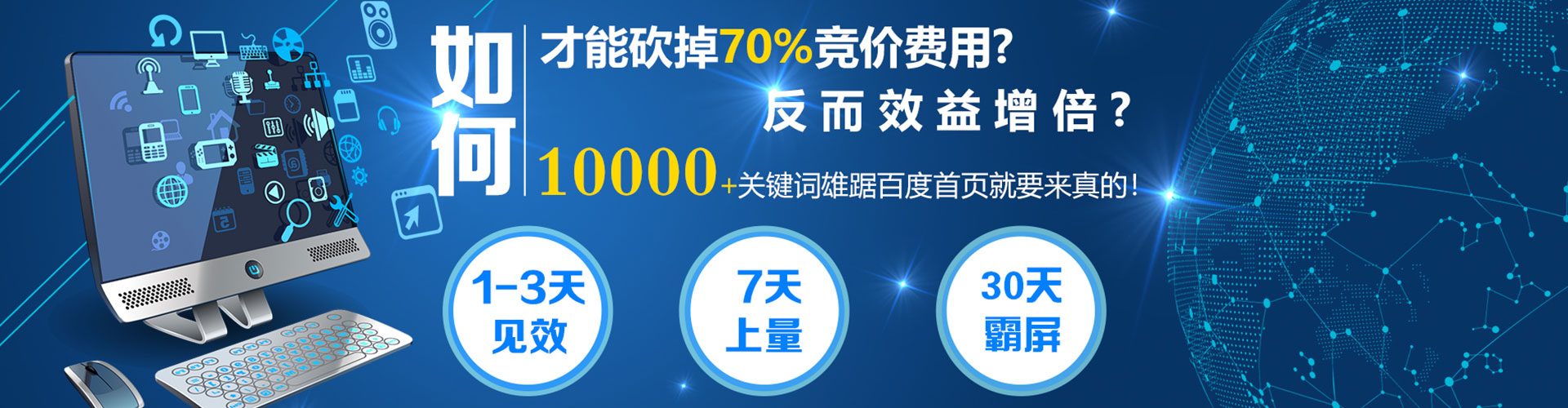 景东百度竞价排名